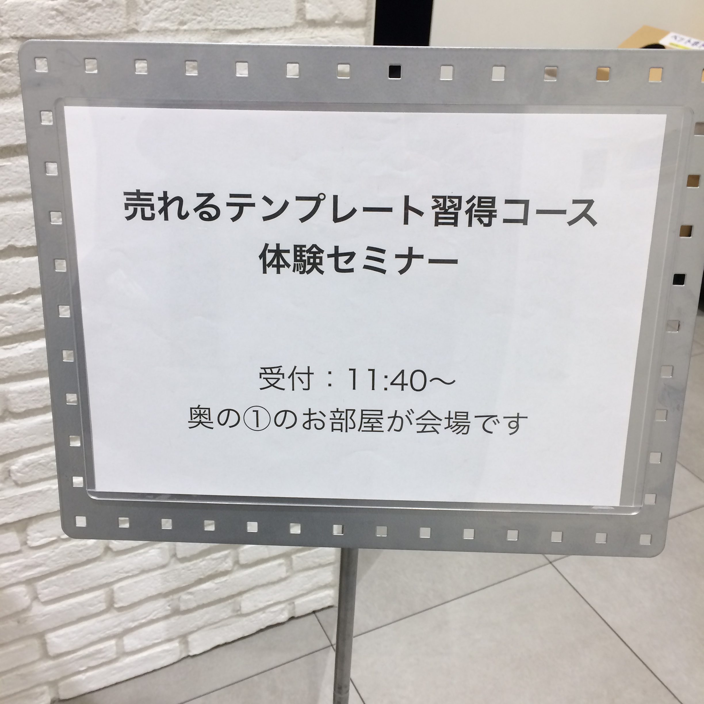 希少】コピーライティングテンプレート習得コース スワイプ